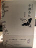 牛棚雜憶 手稿圖文珍藏版 記錄了季羨林先生遭遇和經(jīng)歷 一本用血換來(lái)的 和淚寫(xiě)成的小書(shū) 現(xiàn)代文學(xué) 鳳凰新華書(shū)店旗艦店 正版書(shū)籍 曬單實(shí)拍圖