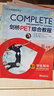 新東方 劍橋PET考試全套備考：綜合+?？碱}+語法+精講+核心詞（套裝共5冊）適用2024考試對應(yīng)朗思B1青少版 曬單實拍圖