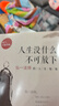 【全3冊】人生沒有什么不可放下+從容淡定過一生+靜心  弘一法師的人生智慧李叔同的禪語與修身人生哲學(xué) 曬單實拍圖