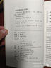 錢(qián)謙益詩(shī)選 曬單實(shí)拍圖