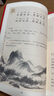 【現貨速發(fā)】官方正版 論語(yǔ)全本誦讀版 蝸牛國學(xué)經(jīng)典千字文三字經(jīng)論語(yǔ)注音版背古詩(shī)詞75+80首小古文小學(xué)誦讀本注新譯青少版譯注批注完整版幼兒音頻版 福建少年兒童出版社 閱讀狂歡節 千字文 小學(xué)通用 曬單實(shí)拍圖