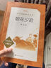 朝花夕拾魯迅 語文閱讀推薦叢書 七年級上初一初中必讀中小學(xué)生閱讀指導(dǎo)目錄初中學(xué)生課外閱讀暑期閱讀魯迅全集版本人民文學(xué)出版社 曬單實(shí)拍圖