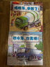 工程車?yán)L本認(rèn)知圖畫書全套6冊(cè)正版圖書 兒童繪本3-6歲睡前故事書親子讀物幼兒早教啟蒙書籍 小中大班幼兒園繪本0-3歲閱讀關(guān)于車的交通工具書籍鏟車汽車挖掘機(jī)大全汽車認(rèn)知小百科普兒童書 曬單實(shí)拍圖