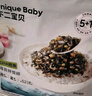 不二寶貝牛肉拌飯海苔碎肉松96g 0添加拌飯料兒童健康零食寶寶嬰兒輔食 曬單實(shí)拍圖
