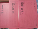 墨子間詁 四部要籍選刊 曬單實(shí)拍圖