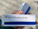【付款后聯(lián)系客服】貝復(fù)新 牛堿性成纖維細(xì)胞生長因子凝膠 10g/支 掛號 + 診療 + 按處方拿藥 1盒 曬單實拍圖