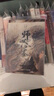 師父心塞 人氣玄幻作家九鷺非香短篇故事集 師傅 收錄《師父心塞》《師父有病》《師父年邁》《師父來戰(zhàn)》《師父有毒》《師父年少》六篇或高甜或虐心的師徒故事 《與鳳行》《馭鮫記》《蒼蘭訣》作者新書 曬單實(shí)拍圖