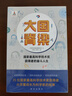 大國(guó)脊梁:國(guó)家最高科學(xué)技術(shù)獎(jiǎng)獲得者的奮斗人生 曬單實(shí)拍圖