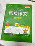 25春 小學(xué)同步作文 六年級 下冊 通用版 PASS綠卡圖書(shū) 語(yǔ)文閱讀課外書(shū)必讀 專(zhuān)項訓練作文入門(mén)寫(xiě)作 曬單實(shí)拍圖