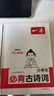 一本小學(xué)生必背古詩(shī)詞75+80首文言文120篇2026新版全國通用小學(xué)必備古詩(shī)文大全語(yǔ)文同步一本官方旗艦店正版 小學(xué)生必備古詩(shī)詞+文言文【2本】 曬單實(shí)拍圖
