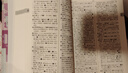 新明解日漢詞典 日語詞典 日本語字典 日語工具書 漢日詞典 日本語入門初學(xué)自學(xué)零基礎(chǔ)教材用書 外研社 曬單實(shí)拍圖
