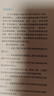 智能汽車：電子電氣架構(gòu)詳解 曬單實(shí)拍圖