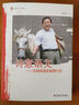 大夏書系·詩意語文：王崧舟語文教育七講 曬單實(shí)拍圖