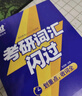 【官方旗艦店】2026/2027考研詞匯閃過英語一英語二通用單詞書默寫本語法寫作36法則長難句亂序版線裝可平鋪可搭配考研真相使用2026閱讀狂歡節(jié) 2026【旗艦線裝版】考詞+寫作+長難句+默寫本 曬單實(shí)拍圖