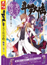 【官方正版】斗羅大陸3龍王傳說(shuō)1-28冊 唐家三少斗羅大陸系列小說(shuō) 青春玄幻 龍王傳說(shuō)27 曬單實(shí)拍圖