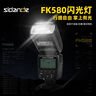 斯丹德無(wú)線(xiàn)引閃器-02 N 適用FK580閃光燈佳能相機專(zhuān)用閃光燈引閃器無(wú)線(xiàn)快門(mén)線(xiàn)觸發(fā)器遙控器配件尼康 曬單實(shí)拍圖