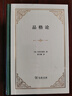 意大利游記 丹納的藝術(shù)與文明之旅 曬單實(shí)拍圖