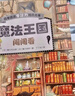 日本精選專注力培養(yǎng)大書——通過(guò)游戲訓(xùn)練兒童思維專注力 全面提升觀察力 專注力（套裝3冊(cè) 贈(zèng)熒光燈筆） 曬單實(shí)拍圖