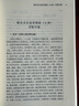 左傳集評 北京大學(xué)旗艦店正版 曬單實(shí)拍圖
