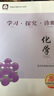 【官方直營-京東同城配送】2026學(xué)習(xí)探究診斷高中化學(xué) 選擇性必修2物質(zhì)結(jié)構(gòu)與性質(zhì) 第16版 學(xué)探診高二化學(xué)選必修二 北京市西城區(qū)教育研修學(xué)院編 曬單實拍圖