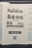 2026新星火英語(yǔ)高二英語(yǔ)完形填空與閱讀理解七選五 新高考高二必刷題高中專(zhuān)項(xiàng)訓(xùn)練必刷題 【高二】完形填空與閱讀理解七選五 曬單實(shí)拍圖
