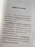 水經(jīng)注全本全譯套裝全四冊(cè)（中國(guó)綜合性地理著作，它被譽(yù)為“宇宙未有之奇書(shū)”， “后世山水文學(xué)的典范”） 曬單實(shí)拍圖