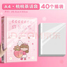 何佳功兒童活頁(yè)成長(cháng)檔案記錄冊小學(xué)生獎狀收集冊個(gè)人手冊幼兒園寶寶透明紀念冊男女孩美術(shù)作品照片收納冊 粉色-桃桃茶話(huà)會(huì )（含40頁(yè)PP插袋） 曬單實(shí)拍圖