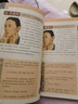 人體奇效穴位大全 經絡穴位按摩大全書 常見病對癥穴位療法零基礎中醫(yī)入門書籍 人體奇效穴位大全 曬單實拍圖