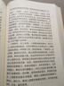 習(xí)近平經(jīng)濟(jì)文選 第一卷 2025新 普及本 大字本 中央文獻(xiàn)出版社 習(xí)近平經(jīng)濟(jì)思想學(xué)習(xí)綱要建設(shè)著作 大字本 曬單實拍圖