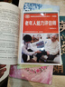 老年人能力評(píng)估師（三級(jí)）--職業(yè)技能等級(jí)認(rèn)定培訓(xùn)教程 曬單實(shí)拍圖