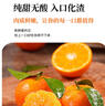 同甘園JD送貨上門(mén)正宗廣西砂糖橘 沙糖桔新鮮時(shí)令水果小橘子 凈4.5斤果徑45-55MM【人工挑選80%人選】 曬單實(shí)拍圖