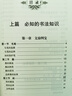 【正版】中國書法大全(全三冊)中國書法一本通從入門到精通學書法顏體石門頌禮器碑曹全碑張遷碑中國傳世書法技法書法大全基礎入門 【正版】中國書法大全(全三冊) 曬單實拍圖