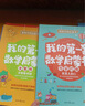 【官方正版直發(fā)】我的第一套數(shù)學啟蒙書數(shù)學思維訓練原摩比數(shù)學老師主編正版書籍 款式 曬單實拍圖