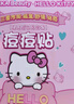 AUSLKA Beauty三麗鷗Hellokitty聯(lián)名款kt凱蒂貓痘痘貼可愛不刺激水膠體輕薄透氣 凱蒂貓痘痘貼120貼-送led燈鏡盒 曬單實拍圖