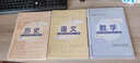 京厽分科目活頁本b5筆記本子初中生專用高中生可拆卸加厚本子套學(xué)科高一七科課堂筆記分科中學(xué)生數(shù)學(xué)英 主科語文+數(shù)學(xué)+英語/3本裝 曬單實(shí)拍圖