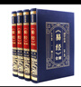 [善品堂官方店]周易全集京東自營(yíng)全書(shū)集解譯注原版易經(jīng)正版智慧老子國(guó)學(xué)經(jīng)典  一函五冊(cè) 曬單實(shí)拍圖