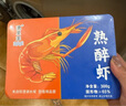 浪里王即食精品花雕熟醉羅氏大蝦熟醉純母大閘蟹聚會(huì)露營(yíng)（順豐冷運(yùn)） 熟醉蝦 400g(凈重)  *2盒16-20個(gè) 曬單實(shí)拍圖