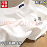 凡客正新疆純棉短袖t恤男女同款國潮白色打底衫ins夏季寬松半袖體恤 純棉-漢墨中國 L 曬單實(shí)拍圖
