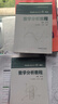 數(shù)學(xué)分析教程（下冊(cè) 第3版） 曬單實(shí)拍圖