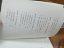 科舉1300年（中國(guó)讀書(shū)人的階層躍遷之路，讀懂中國(guó)歷史，無(wú)法繞開(kāi)的科舉1300年。比通俗更專業(yè)，比專業(yè)更通俗，贈(zèng)“第一甲”狀元書(shū)簽） 曬單實(shí)拍圖