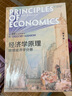 【宏觀+微觀兩冊89 全新正版假一賠三】經(jīng)濟學原理第八版兩冊全 曼昆經(jīng)濟學原理第八版 微觀經(jīng)濟學分冊 +宏觀經(jīng)濟學分冊第八版 2冊 北京大學出版社濟學專業(yè)本科生的宏觀經(jīng)濟學課程教材書第8版 曬單實拍圖