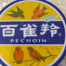百雀羚護(hù)膚脂鐵盒補(bǔ)水保濕滋潤護(hù)膚香脂雪花膏面霜女41.5g 一盒 曬單實(shí)拍圖