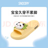 SNOOPY史努比童鞋兒童拖鞋女童家居鞋男童室內一字拖卡通熊貓2203嫩黃34 曬單實(shí)拍圖