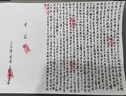 墨塵印泥朱印泥朱砂印泥書(shū)畫(huà)專(zhuān)用印章印泥篆刻印泥國畫(huà)印章書(shū)法印油印泥盒蓖麻油文房四寶陶瓷盒 【15克】青龍印泥帶缸 曬單實(shí)拍圖