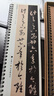 紙中作樂 東晉宋拓王羲之十七帖原貼原大墨跡本 王羲之《十七帖》 曬單實拍圖
