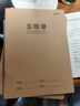 晨光（M&G）學(xué)科牛皮縫線本16k/32頁學(xué)生練習(xí)本加厚牛皮紙封面作業(yè)本五線譜 F16360AA 1本裝（送橡皮1塊） 曬單實拍圖