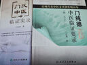 正版 門(mén)氏中醫臨證實(shí)錄+門(mén)純德中醫臨證要錄近現代名中醫未刊著(zhù)作精品集附名方廣用門(mén)純德中醫臨床醫案基礎理論書(shū)籍自學(xué)入門(mén)零基礎 曬單實(shí)拍圖