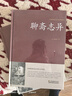 【精裝完整版】 聊齋志異原著正版 無(wú)障礙閱讀版 原文+譯文 +插圖白話文白對(duì)照 鎖線精裝 中華傳統(tǒng)文化古典名著 國(guó)學(xué)經(jīng)典書籍 蒲松齡全集全本 2冊(cè)聊齋志異+鬼谷子 曬單實(shí)拍圖