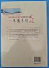 一本書弄懂風(fēng)水 曬單實拍圖