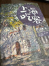 上海吃客 曬單實(shí)拍圖